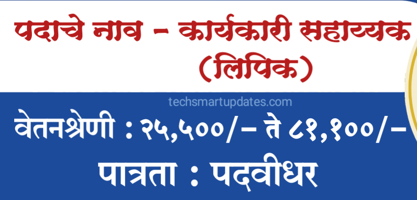 BMC Bharti 2024 BMC bharti 2024