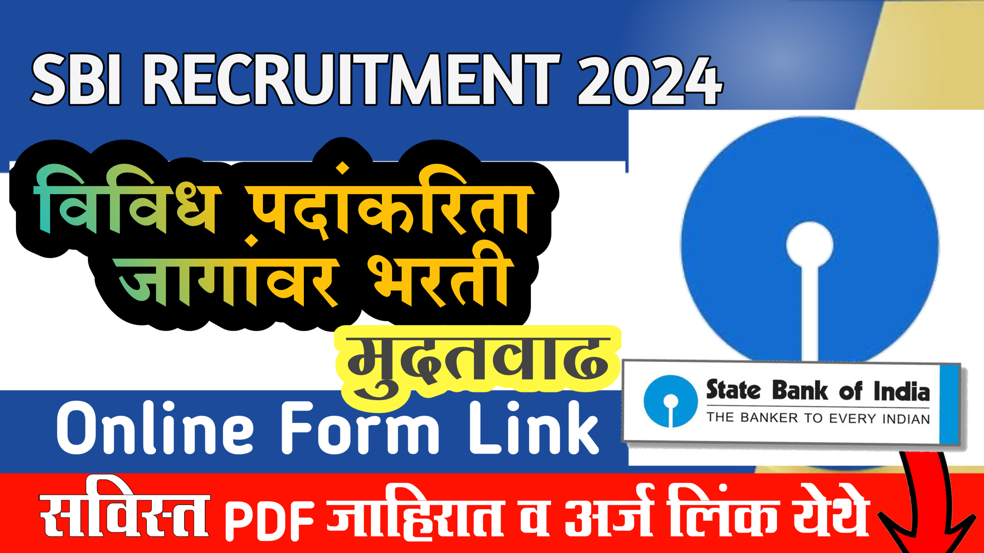 SBI Bank Vacancy 2024 SBI Bank Vacancy 2024