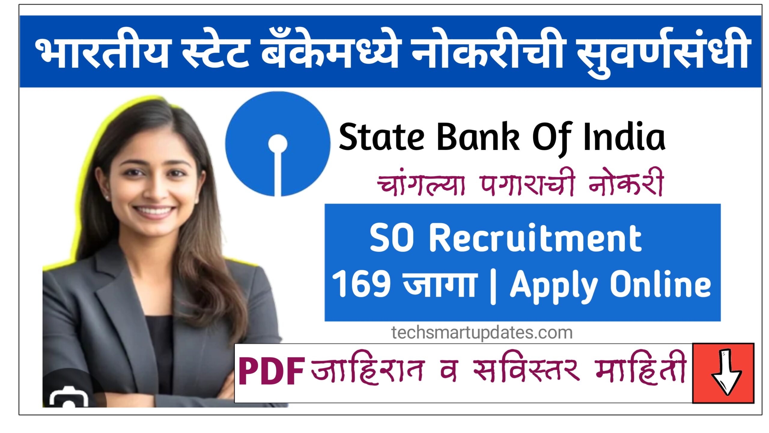 SBI Recruitment 2024