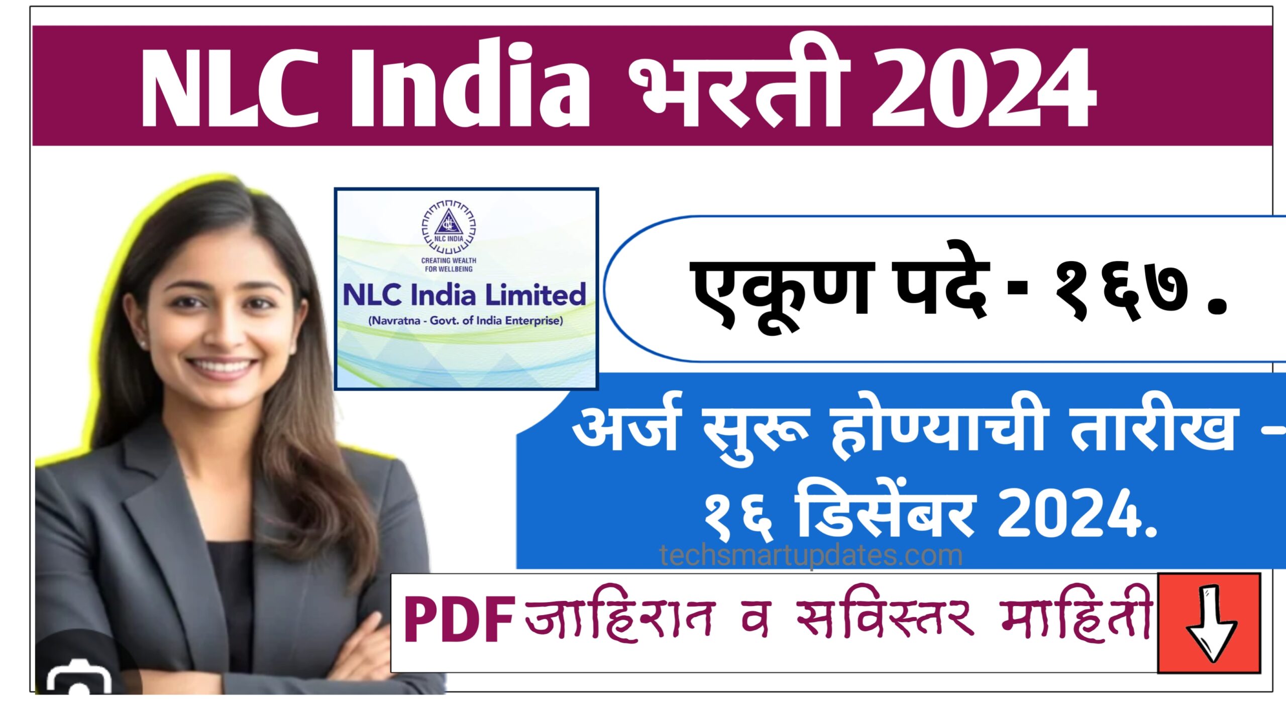 NLC India Bharti 2024