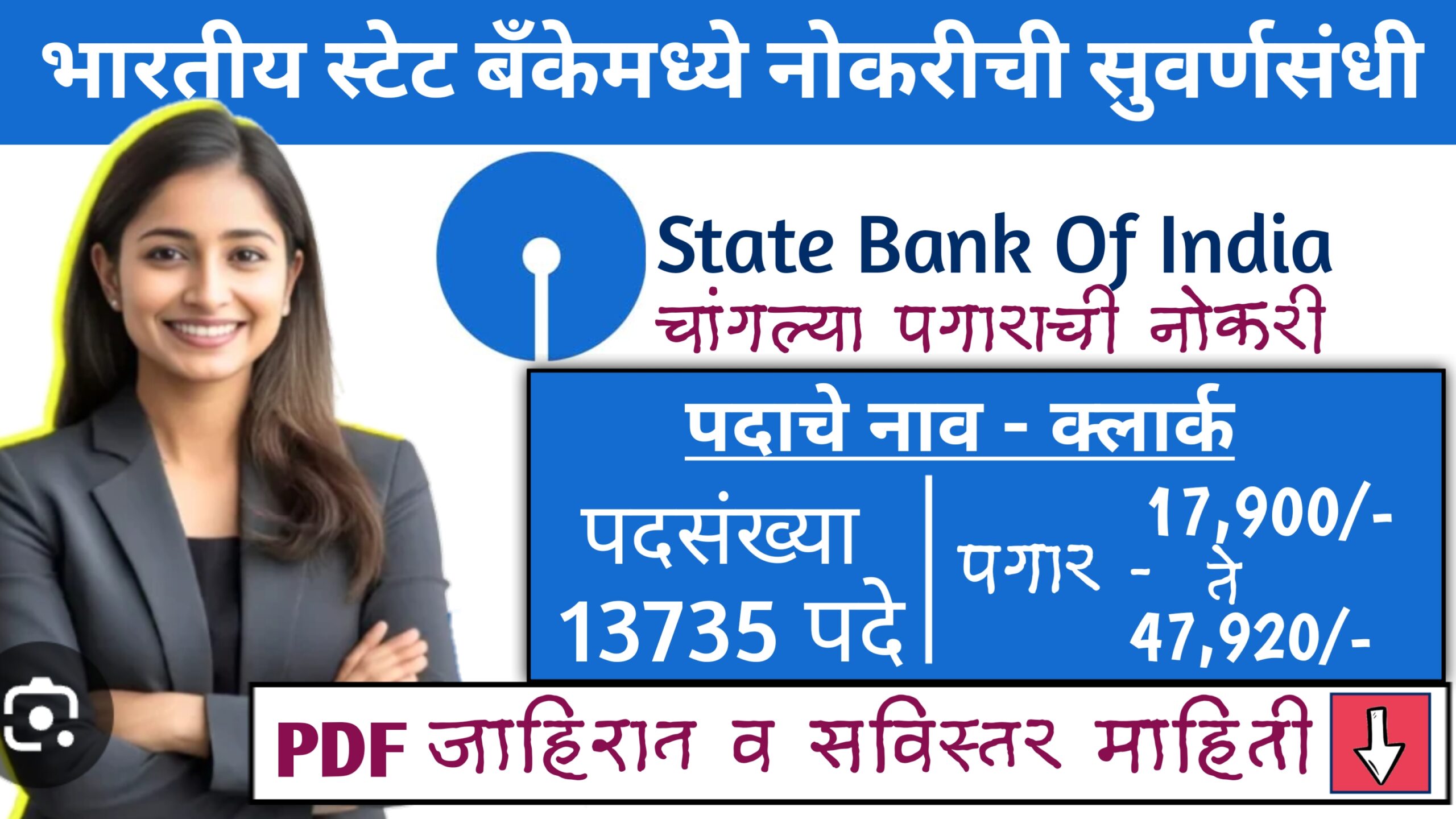 sbi clerk bharti 2025 apply online sbi clerk bharti 2025 apply online
