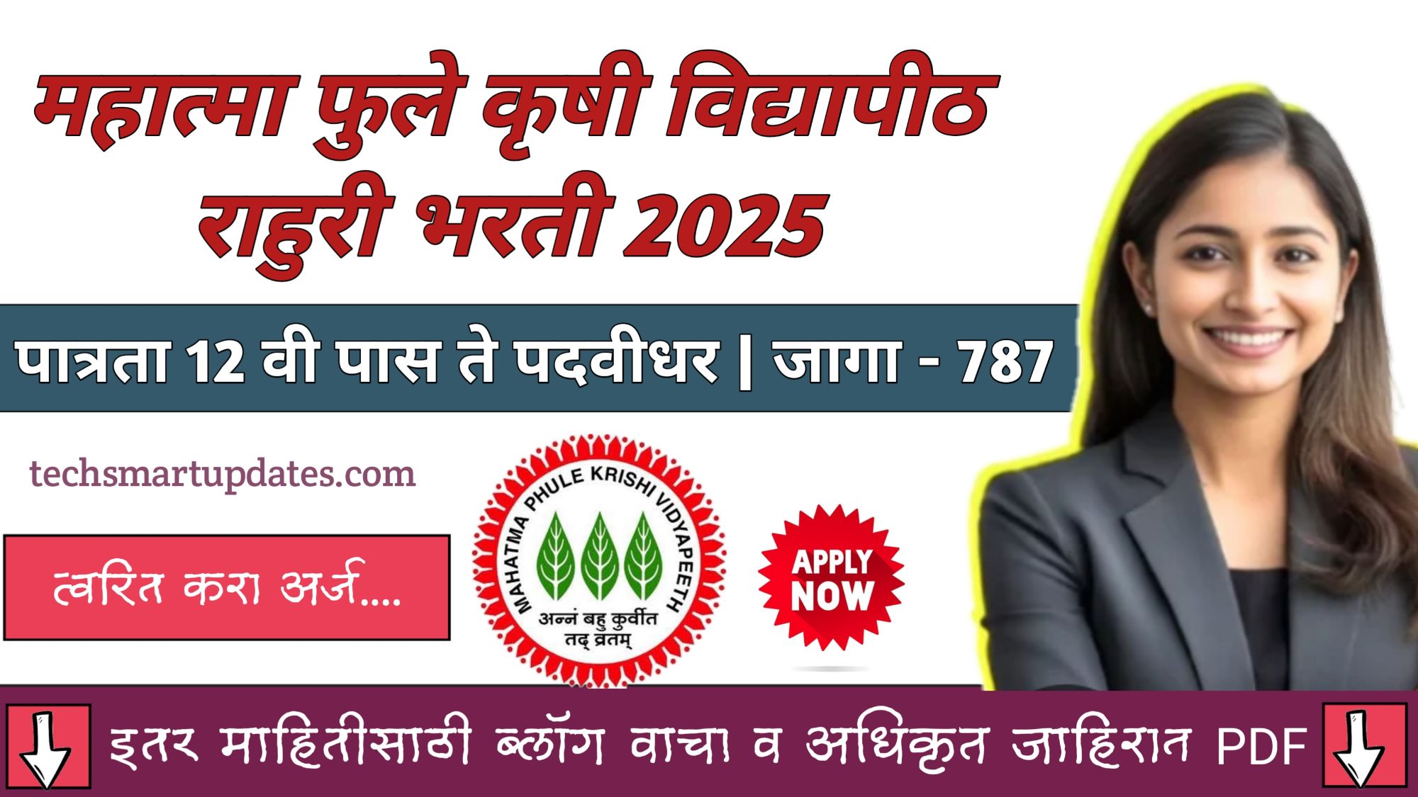 MPKV bharti 2025