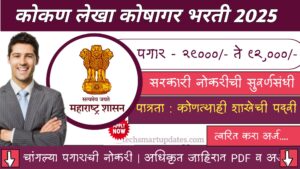 Konkan Mahakosh Bharti 2025 Konkan Mahakosh Bharti 2025