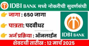 IDBI Bank Bharti 2025