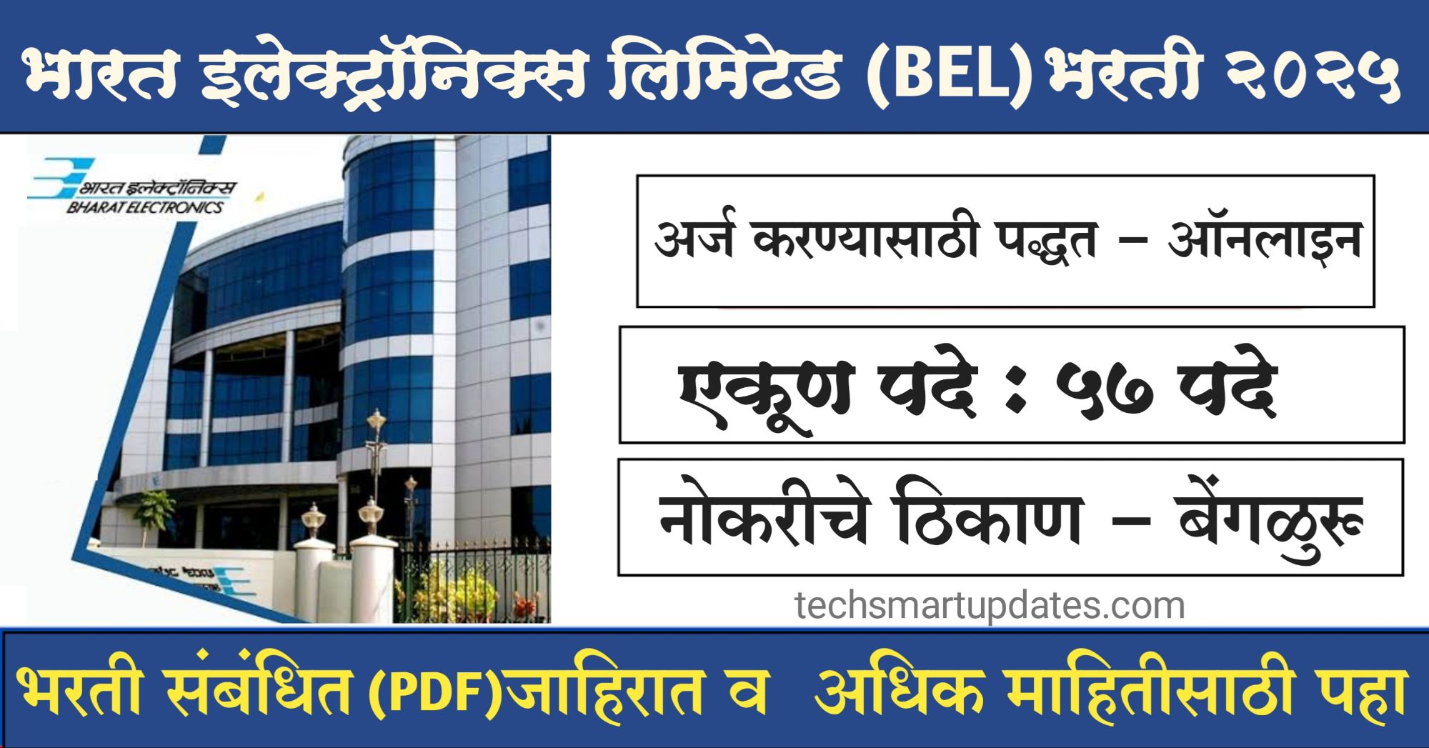 BEL Bharti 2025