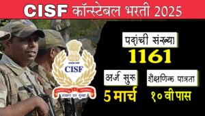 CISF Constable Tradesmen Bharti 2025
