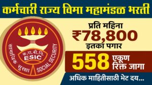 ESIC Bharti 2025