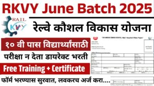 RKVY June Batch Online Form