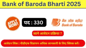 Bank of Baroda Bharti 2025
