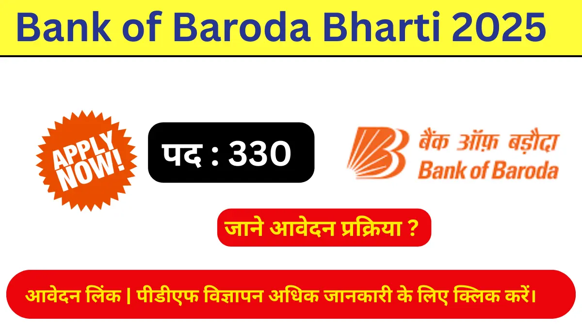 Bank of Baroda Bharti 2025