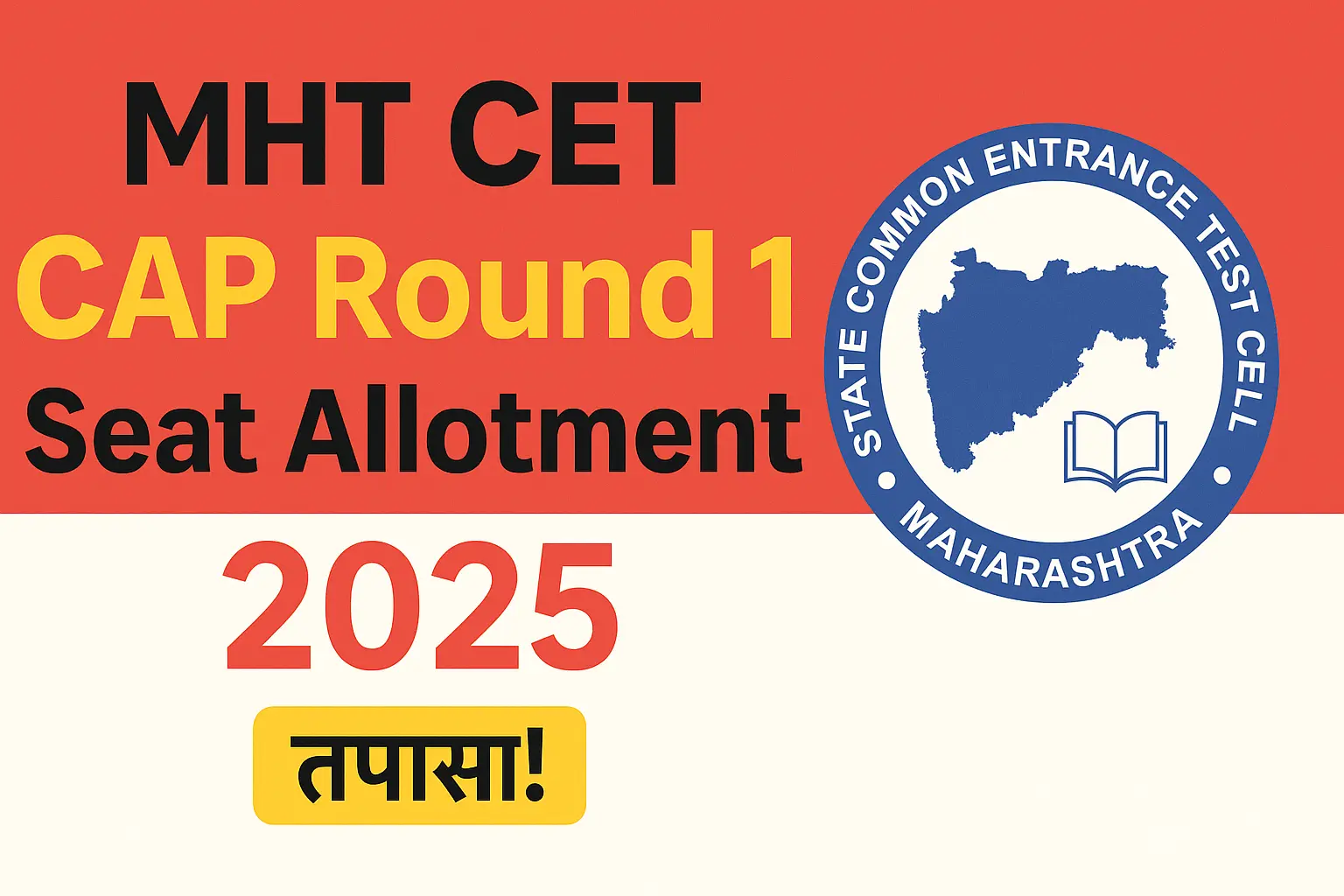 MHT CET CAP Round 1 Seat Allotment 2025