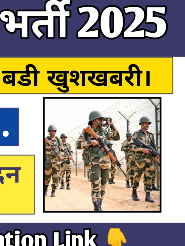 BSF Bharti 2025