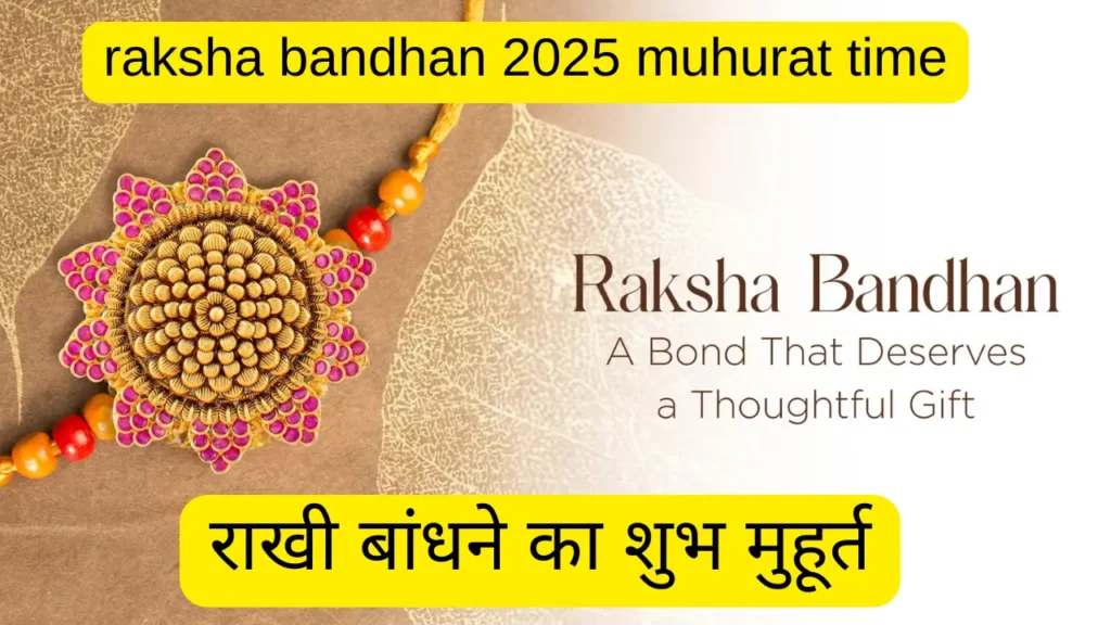 raksha bandhan 2025 muhurat time