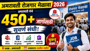 Amravati Rojgar Melava 2026